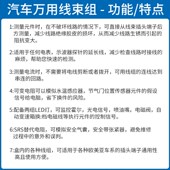 多功能汽车测试接头检测线束组汽车线束维修电路万用线组接线盒