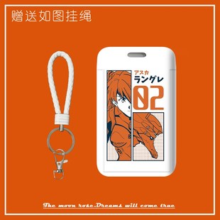 【满月杂货铺】EVA二号机明日香动漫卡套学生用带挂绳公交卡饭卡