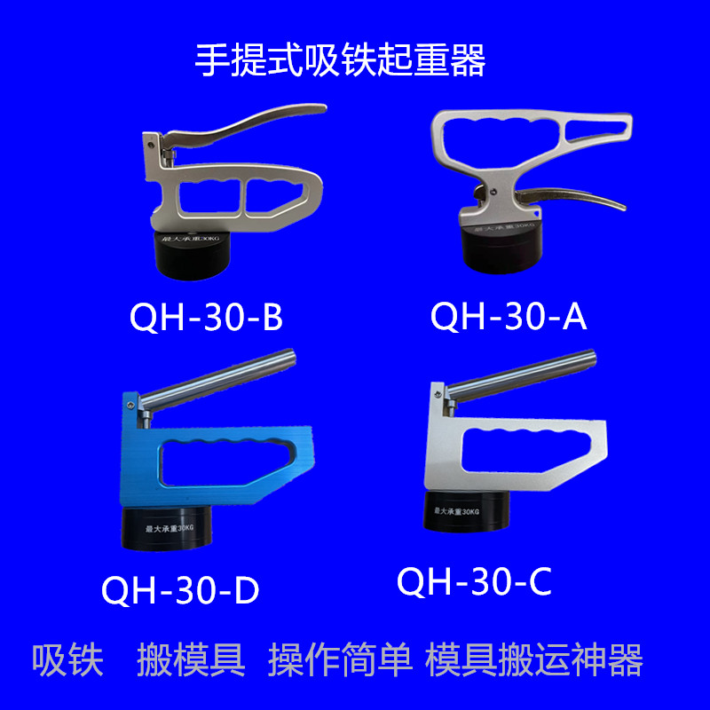 机械加工电子分选钕铁硼强磁永磁小型手提起重器磁铁吸盘分料器