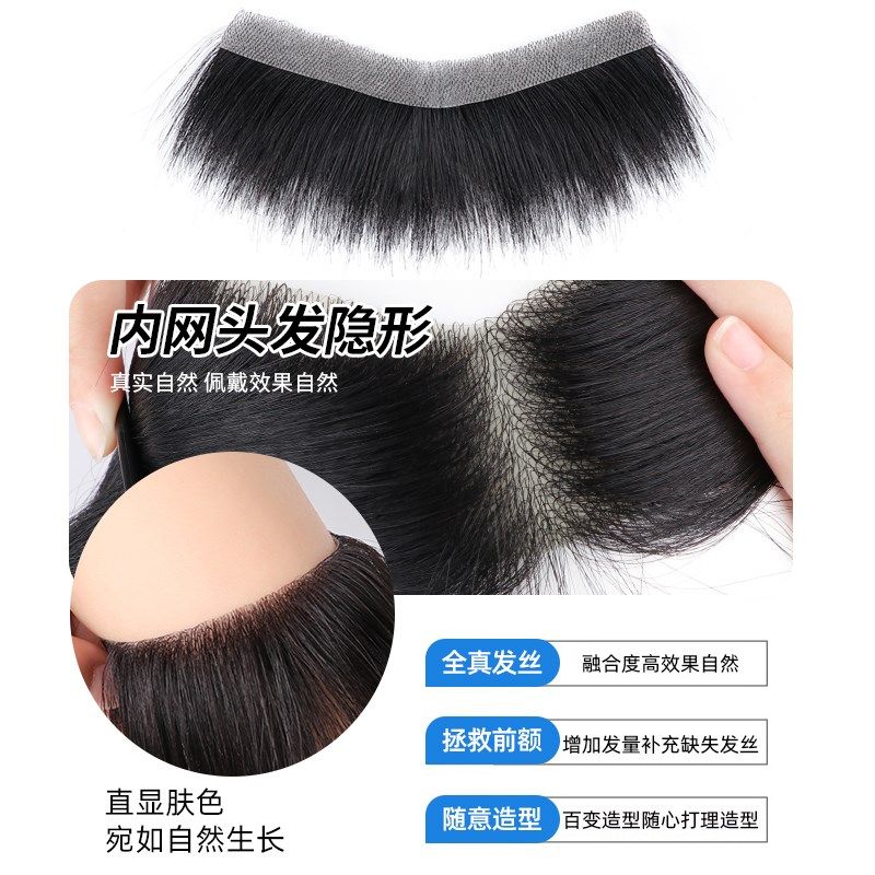 发际线假发贴男士前额全真发m型假刘海轻薄自然遮盖无痕补发贴片
