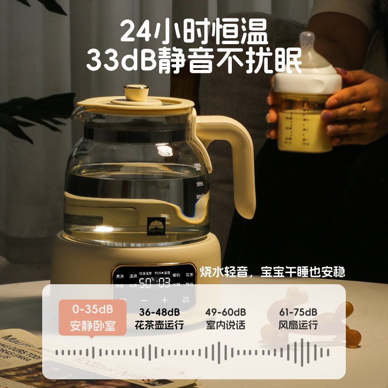 全玻璃恒温热水壶智能家用婴儿冲奶温奶暖奶专用调乳器快煮壶