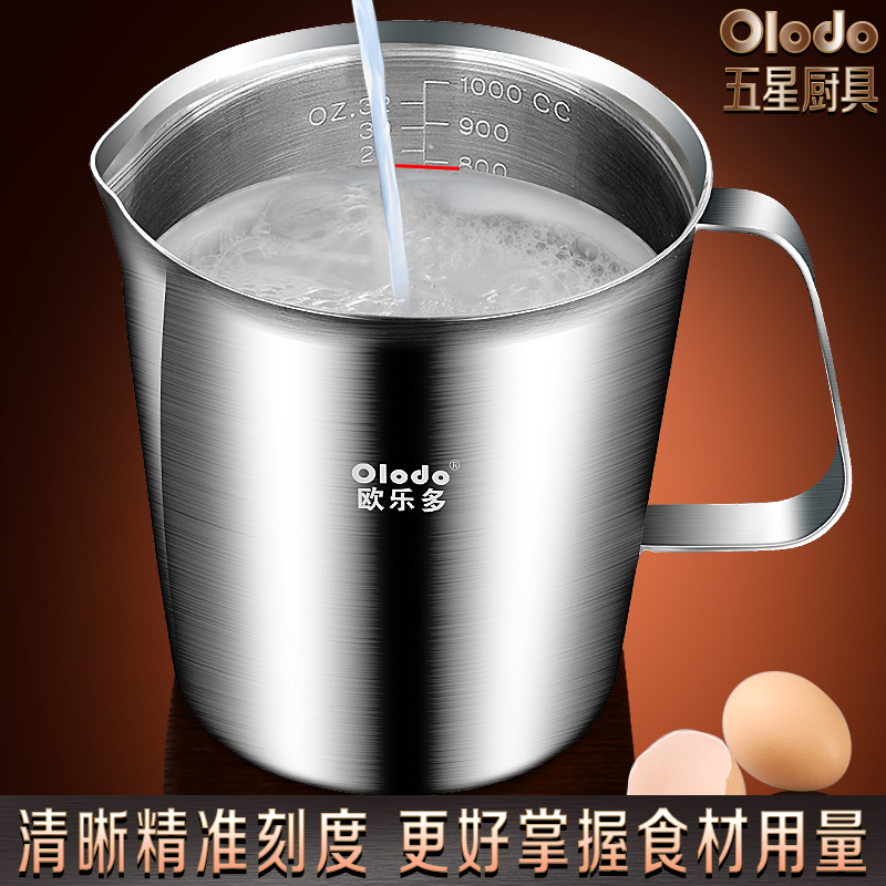 304不锈钢牛奶杯豆浆杯 量杯带刻度实验杯烘焙计量杯奶茶店量水杯