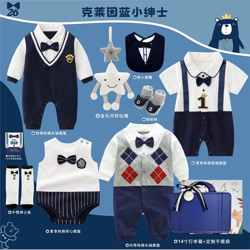 新生婴儿礼盒男宝宝初生见面礼满月礼物百日周岁春夏送礼高档衣服