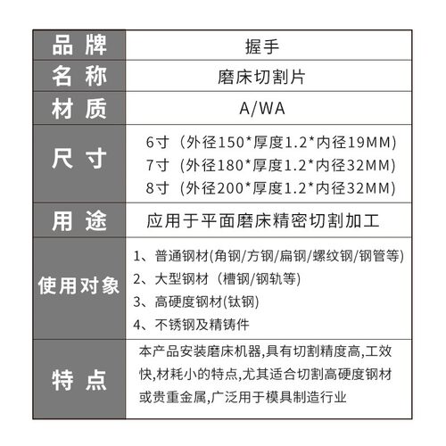 握手牌切割片618小平面磨床7寸8沙轮180切片0.8/1手摇200*1.2*32