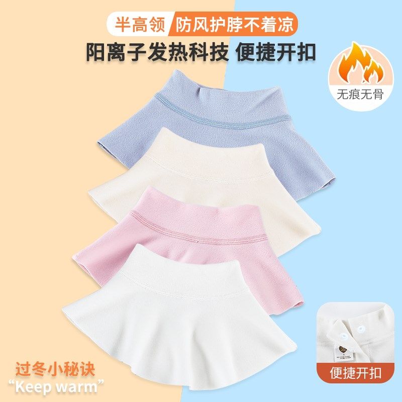 德绒婴儿童半高领假领子秋冬宝宝防风寒围脖护颈保暖百搭衣领大码,童装/婴儿装/亲子装,假领,淘宝优惠券,粉丝福利购,淘宝优惠卷