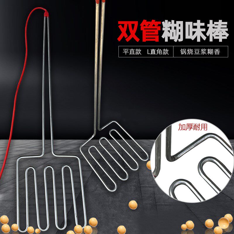 豆浆烧糊香味豆腐锅烧味豆浆锅烧王锅烧棒电热管豆浆糊味机糊香机