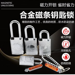 磁力挂锁磁感应密码锁磁条锁通开挂锁无钥匙孔锁防堵防翘门锁家用