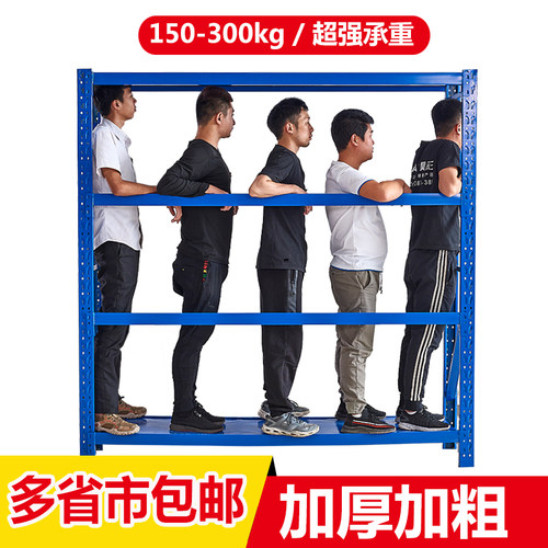仓储工业货架展示架仓库中型金属置物储物架多层家用重型货物铁架
