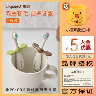 世喜儿童牙刷宝宝婴幼儿0到3岁一1-2三周岁半的乳牙软毛专用小支