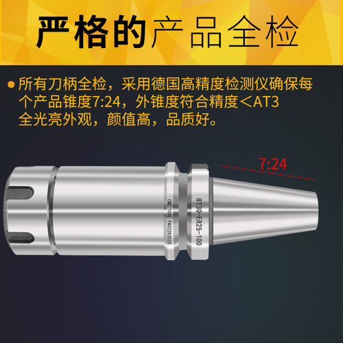 数控BT40刀柄bt30BT50夹头32er25筒夹高速机加工中心高精度动平衡