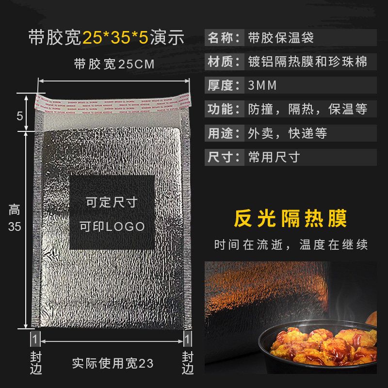 铝箔加厚保温袋一次性海鲜餐盒烧烤披萨便当打包外卖保冷暖隔热包