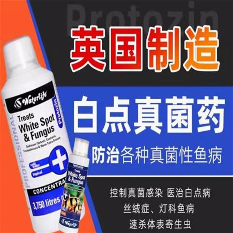 英国Waterlife 黄绿蓝药水茶树素腮虫内外寄霉菌烂肉蒙眼立鳞烂尾,宠物/宠物食品及用品,其他益生菌,淘宝优惠券,粉丝福利购,淘宝优惠卷
