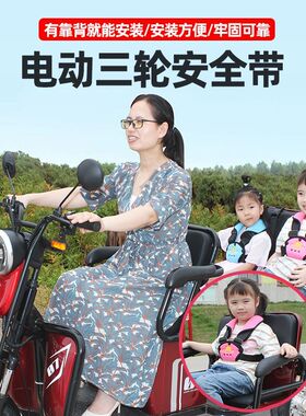 安全带电动三轮车后座双胞胎儿童双人后排式宝宝安全座椅防摔防掉