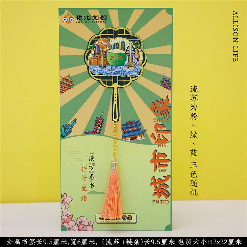 海南三亚海口金属镂空书签城市印象特色旅游景点收藏纪念品伴手礼