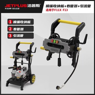 洁普斯全新升级新款推车F11X推车带卷管器F13洗车机配件卷管收纳