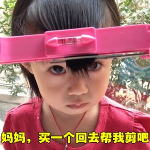 包邮 专用刘海剪 家用宝宝儿童成人理发工具 头帘平剪刀 刘海神器