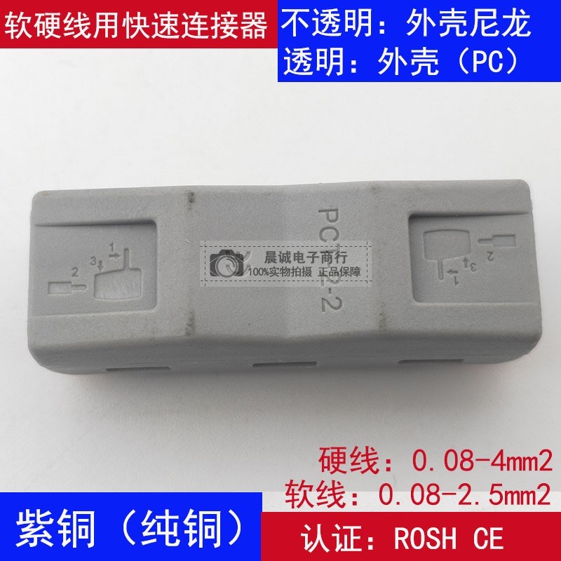 100只装家具家装专用二进二出连接器pct-2-2彩色按钮快速接线端子