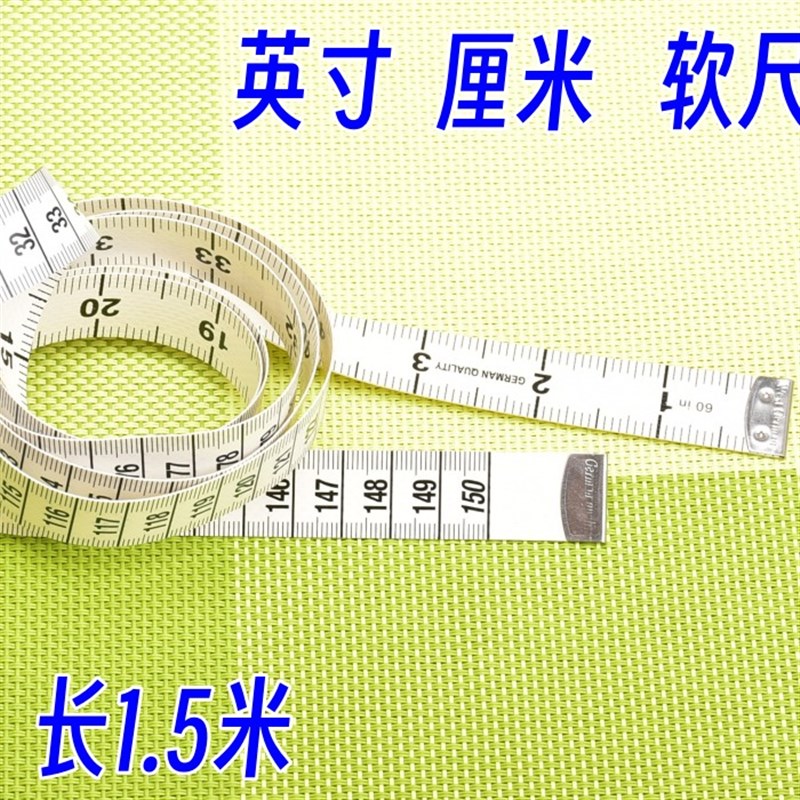 随身1.5米 2米英寸专用胸围皮尺量衣尺腰围三围裁缝尺子布尺