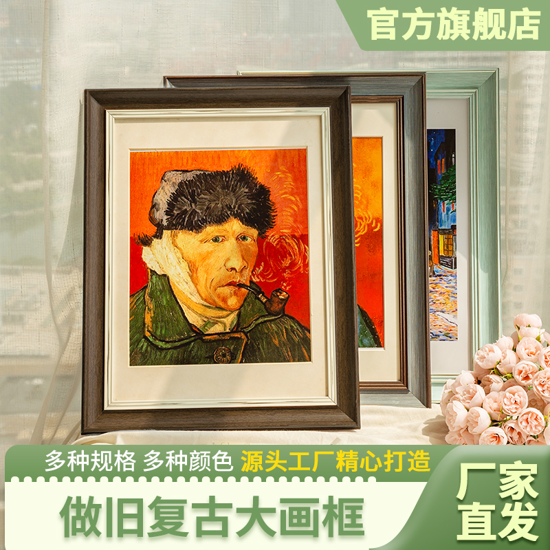 做旧欧式复古相框挂墙空框画框装裱外框定制拼图裱框十字绣20寸16