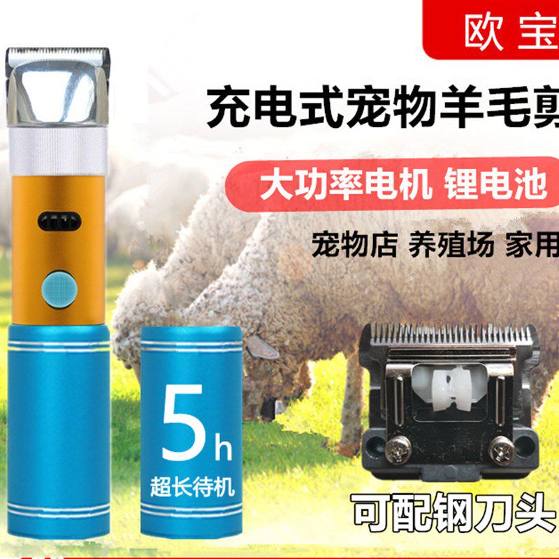 专业带线宠物电动推剪250W大功率剃羊毛推子金毛犬兔剪毛器大型狗