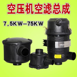 螺杆空压机空滤总成空气滤芯外壳C1140C1250C14200C16400C20500