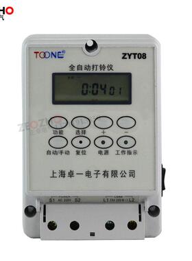 卓一电子ZYT08循环智能微电脑全自动打铃仪打铃控制器12/220V80次