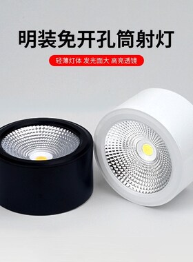 黑色超薄led明装射灯5W7W10W15W过道客厅吸顶免开孔筒灯cob天花灯