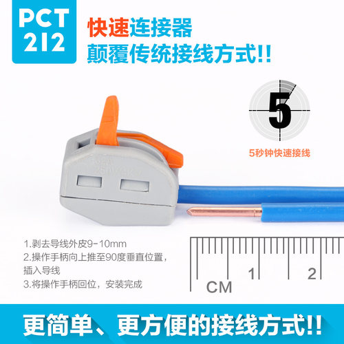 电线连接器接线一进一出212软硬导线压线帽并线万能建筑接线端子