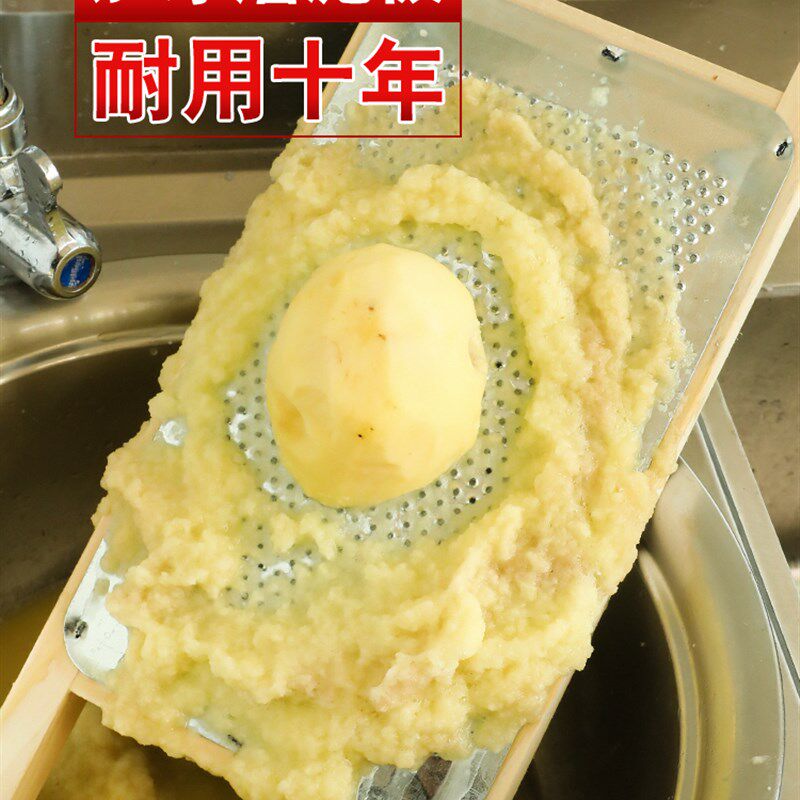 磨土豆泥的擦板磨泥器擦土豆泥家用磨藕水果泥洋芋擦擦工具擦藕器