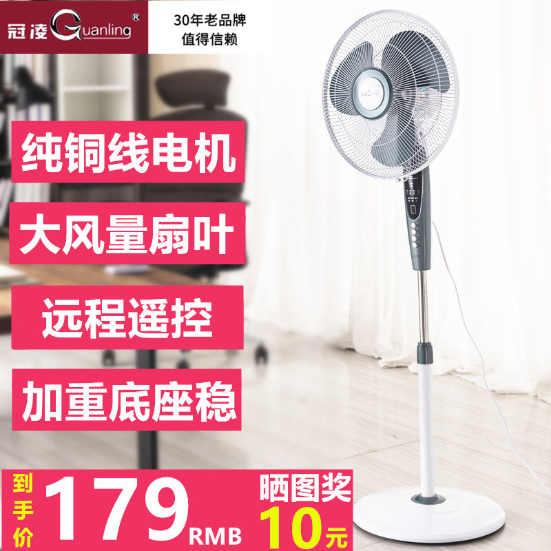 冠凌电风扇落地式家用静音学生宿舍台式风大16寸床头节能扇电风扇