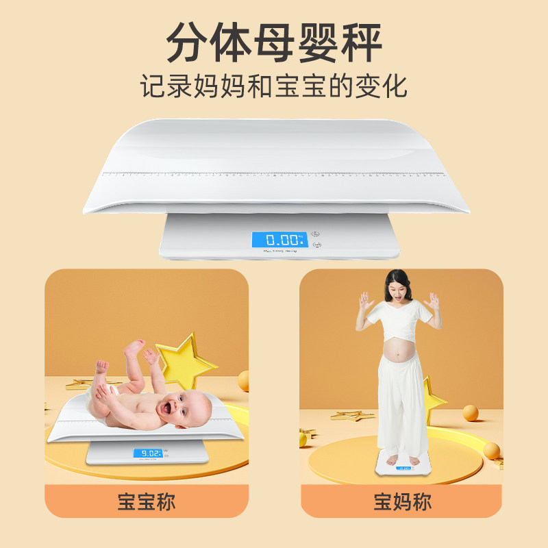 小白秤婴儿体重秤托盘家用宝宝新生儿称重器母婴两用高精度宠物秤