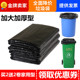 大垃圾袋大号240升加厚物业黑色60L厨房80x100特大型商用环卫超大