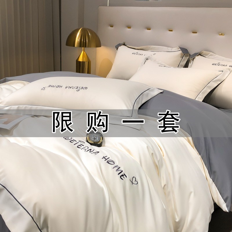 140支长绒棉床上四件套纯棉全棉简约北欧轻奢被套加厚床单三件套4