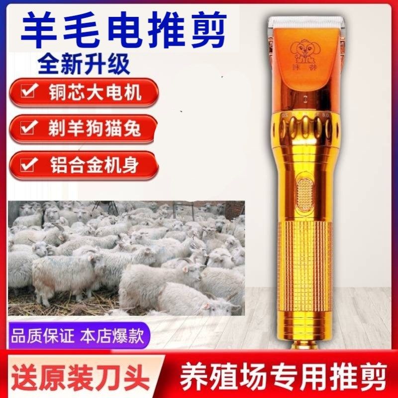 特利420W大功率绒山羊长毛兔剃毛器泰迪狗毛电推剪电动推子狗狗