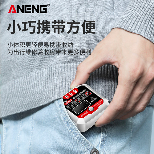 多功能相位仪插座 ANENG AC08验电器 电压地线零线火线检测仪