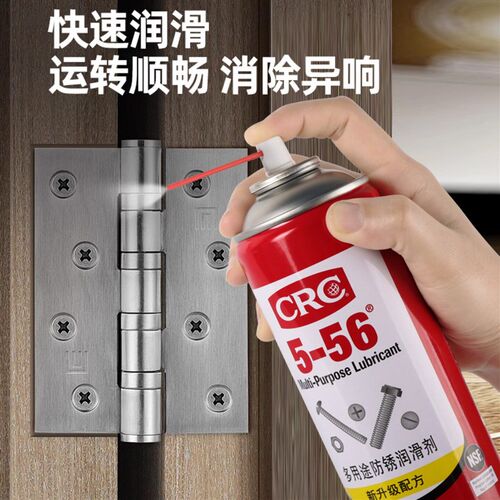 CRC/希安斯除锈剂门窗锁润滑油5-56自行车链条螺丝松动防锈清洁剂
