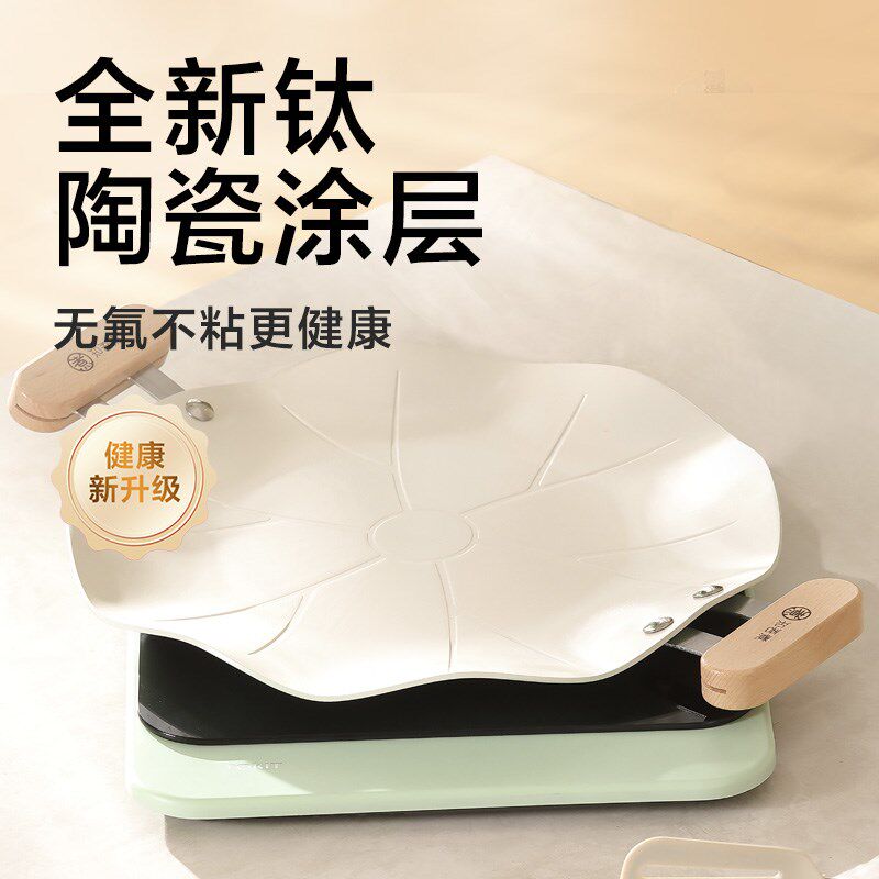 知吾煮钛陶瓷不粘烤盘烤肉盘韩式铁板烤盘家用户外卡式电磁炉适用
