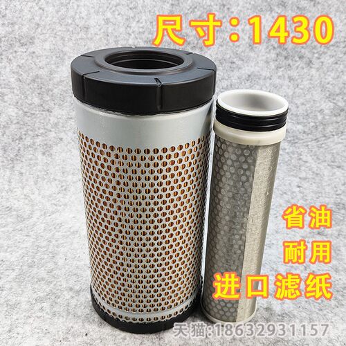 适配kx175 K1430 1429空气滤芯 空滤 滤清器久保田挖掘机发电机组