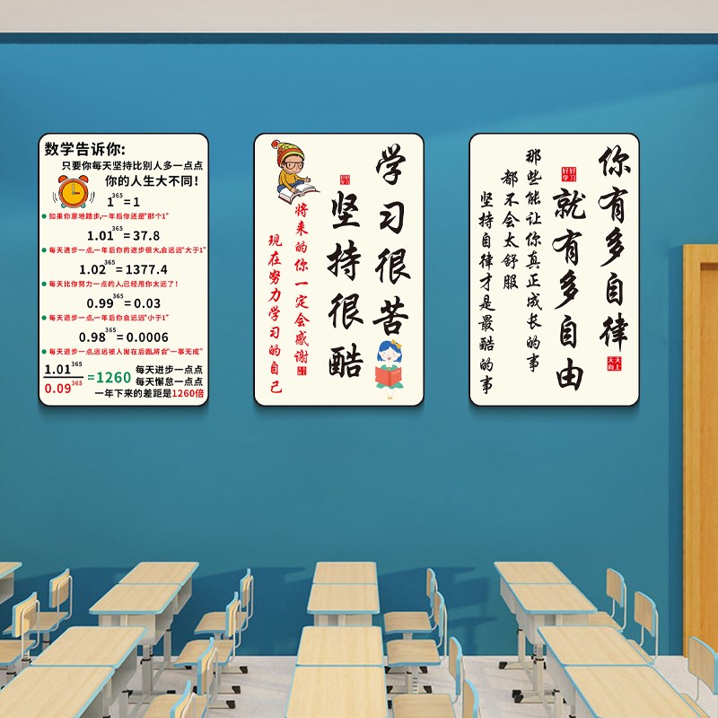 学生励志标语墙贴班级文化墙贴纸布置中学校教室装饰激励学习挂画
