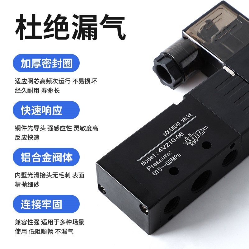 气动电磁阀24V线圈4V210气缸控制阀开关220v空压机两位三通换向阀