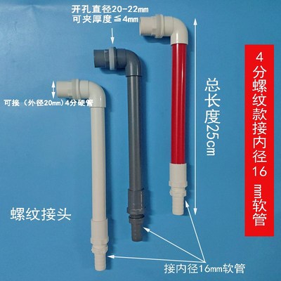 DIY制作鱼缸水族过滤盒进水口宝塔头过滤箱进水口 软管接头上水管
