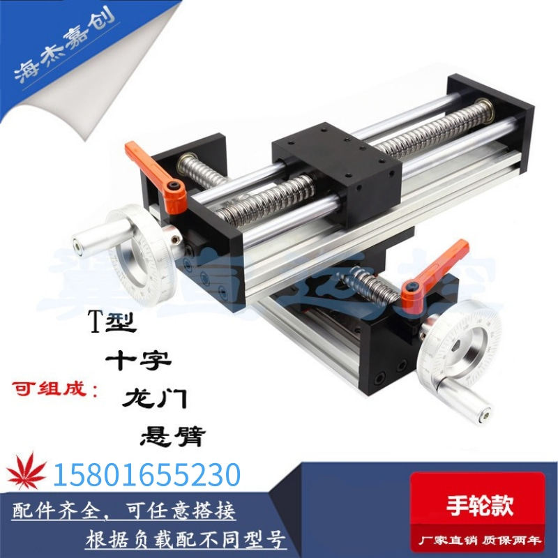 精密手动微型重型滑台带刻度锁紧滚珠丝杠直线模组导轨滑台工作台