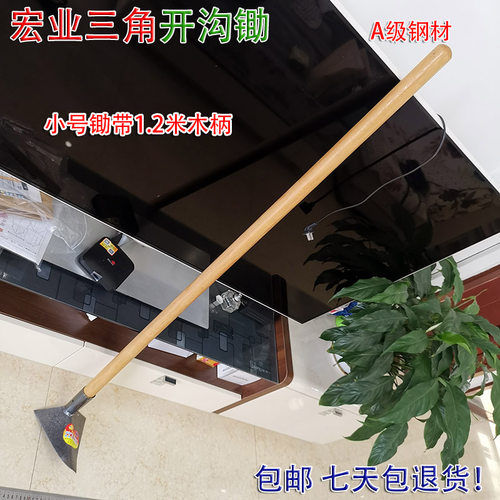 农用锄头三角开沟器锰钢锄加厚立体农具尖头鹰嘴锄手拉犁地多功能