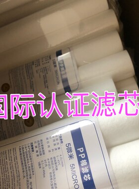 XM净水器滤芯过滤器1号pp棉234活性炭厨上下反渗可拆600G适用ym