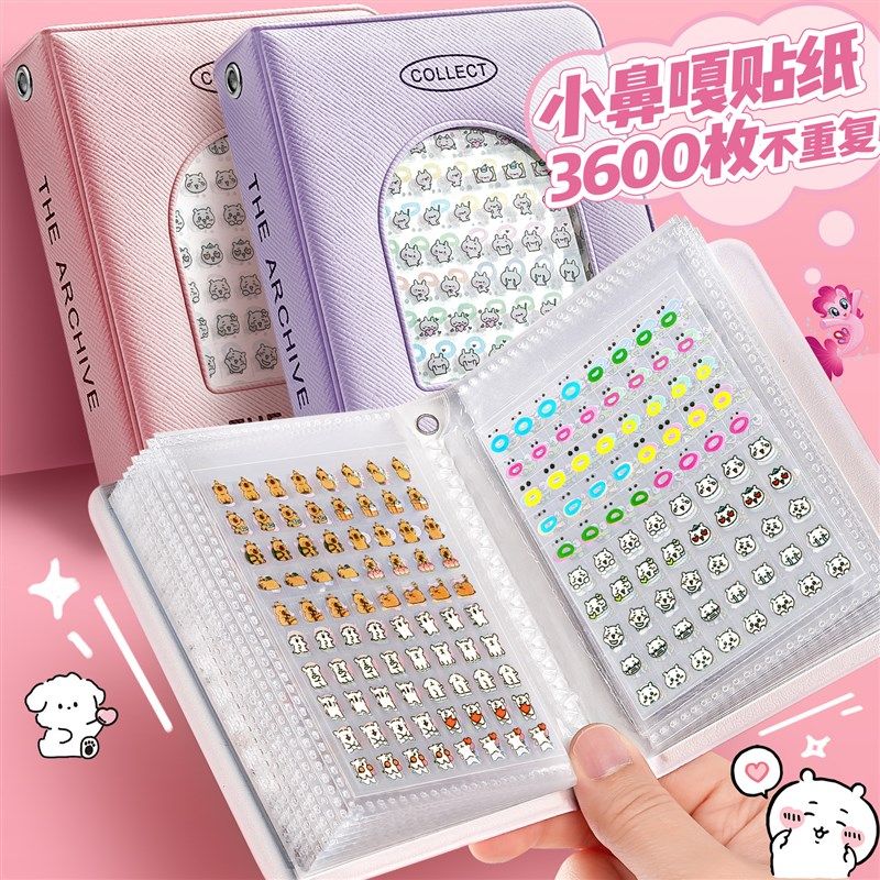 小鼻嘎贴纸本女孩儿童高颜值可爱卡通贴画自粘表情包切膜防水收纳,文具电教/文化用品/商务用品,贴纸/立体贴纸,淘宝优惠券,粉丝福利购,淘宝优惠卷