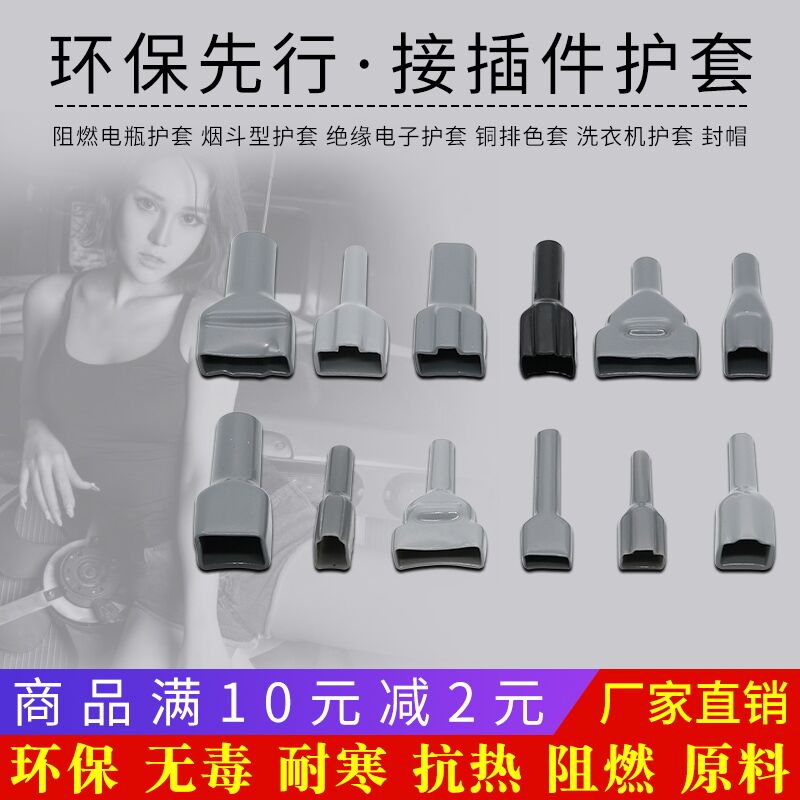 汽车车门线束护套电源防水接插件连接器保护套插簧插头电子绝缘套