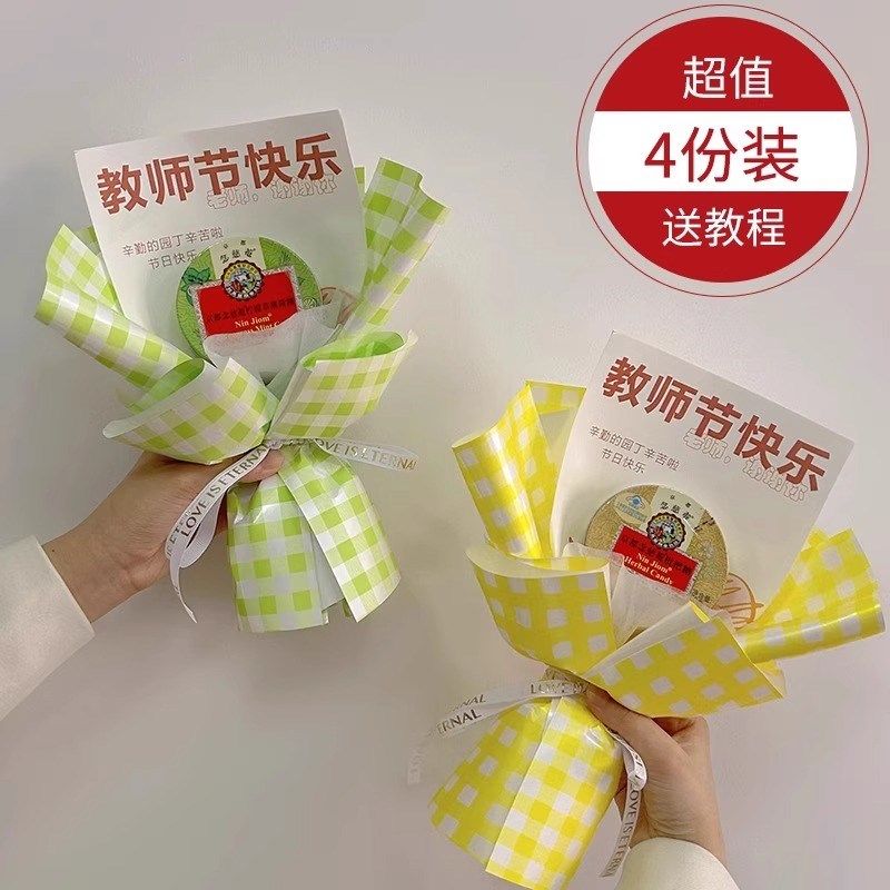 教师节手工编织润喉糖花束diy材料包全套包装纸创意礼物送老师们