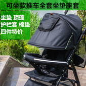 婴儿推车配件大全童车伞车布套网布坐垫坐套全套不通用宝宝保暖