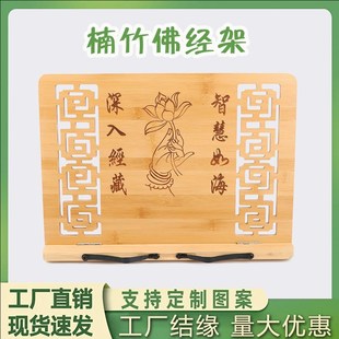 经书架子实木经书阅读架佛经架子佛经阅读架放经书的架子诵经书架