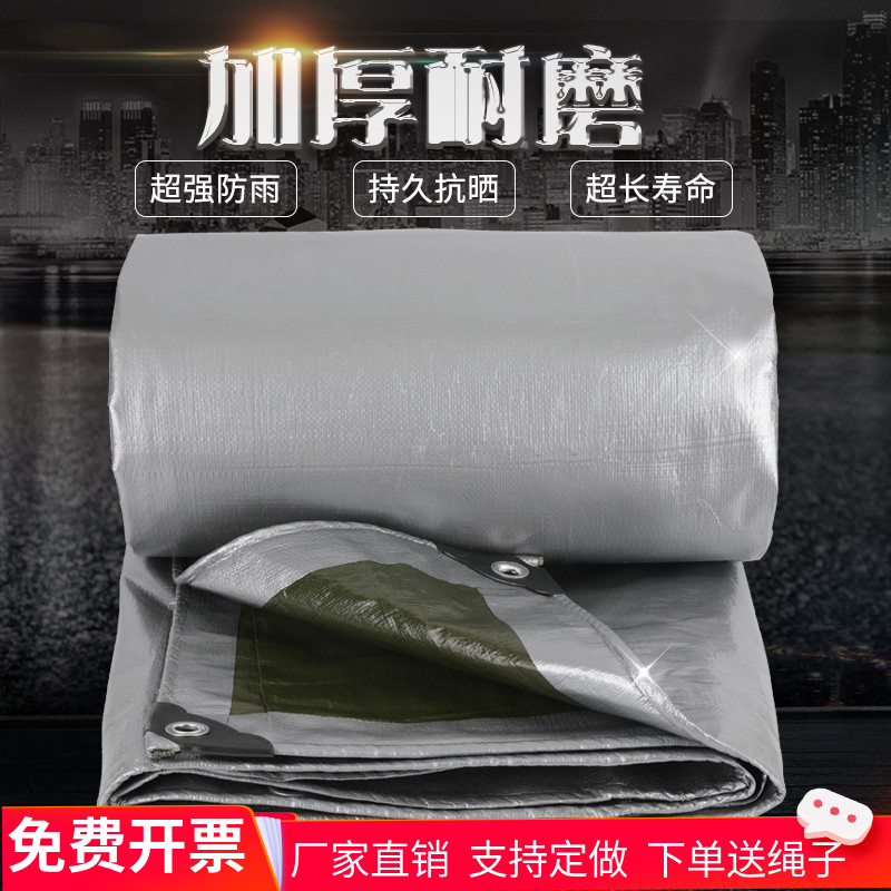 加厚防雨布防水防晒篷布户外遮阳遮雨彩条棚布货车隔热塑料布帆布